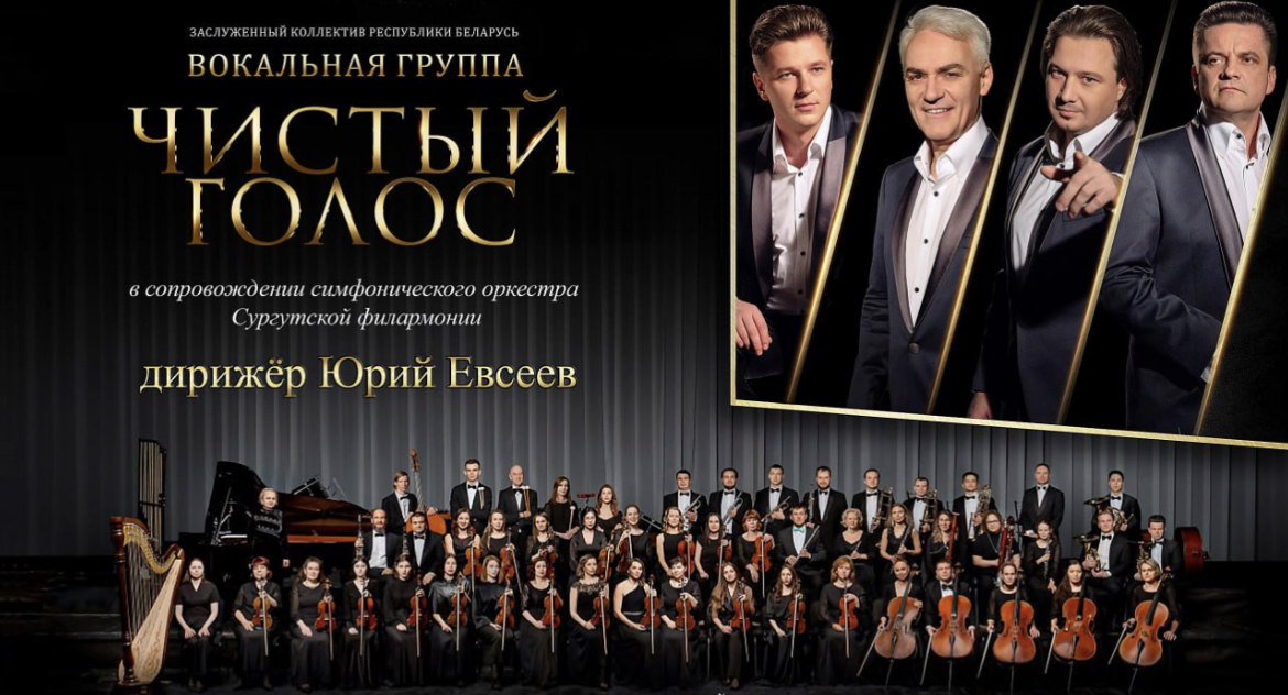 Концертная программа "Город Сургут – самый лучший, друзья"