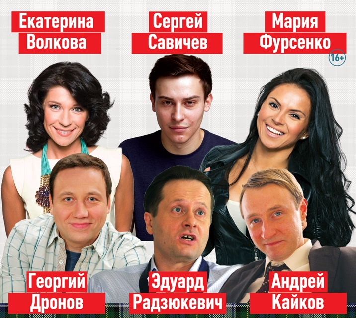Комедия «Любовный пасьянс» 