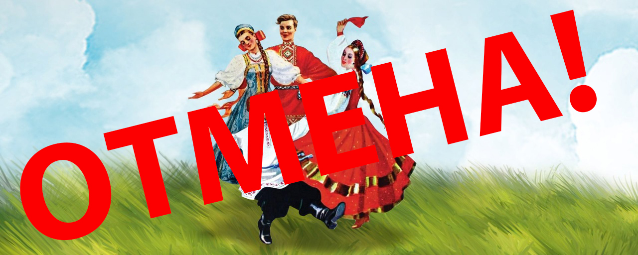 Премьера концертной программы «Сказ о земле Сибирской». ОТМЕНА МЕРОПРИЯТИЯ!