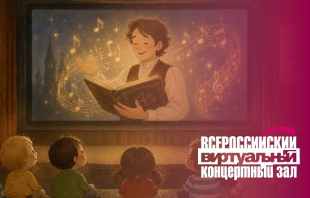 Видеотрансляция сказки с оркестром «Синдбад-Мореход»