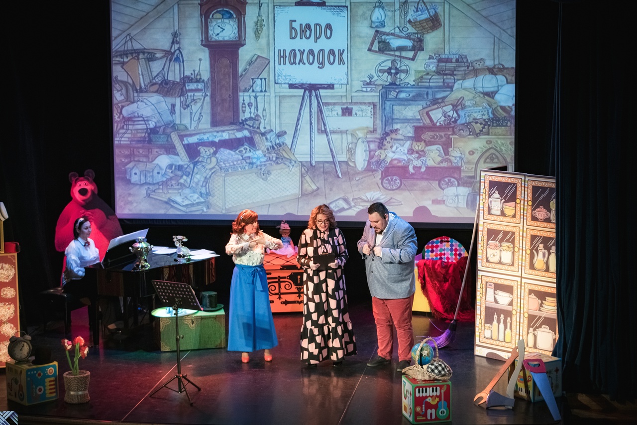 Концертная программа для детей «Бюро находок»