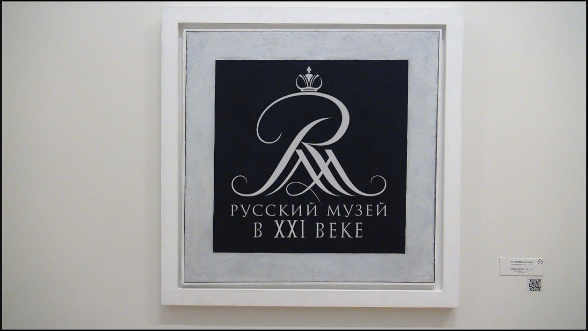 Виртуальные выставки «Русский музей в XXI веке» и «125 лет. Государственный Русский музей» 
