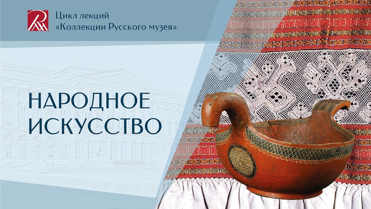 Виртуальные выставки: «Народное искусство» и «Женский портрет» 