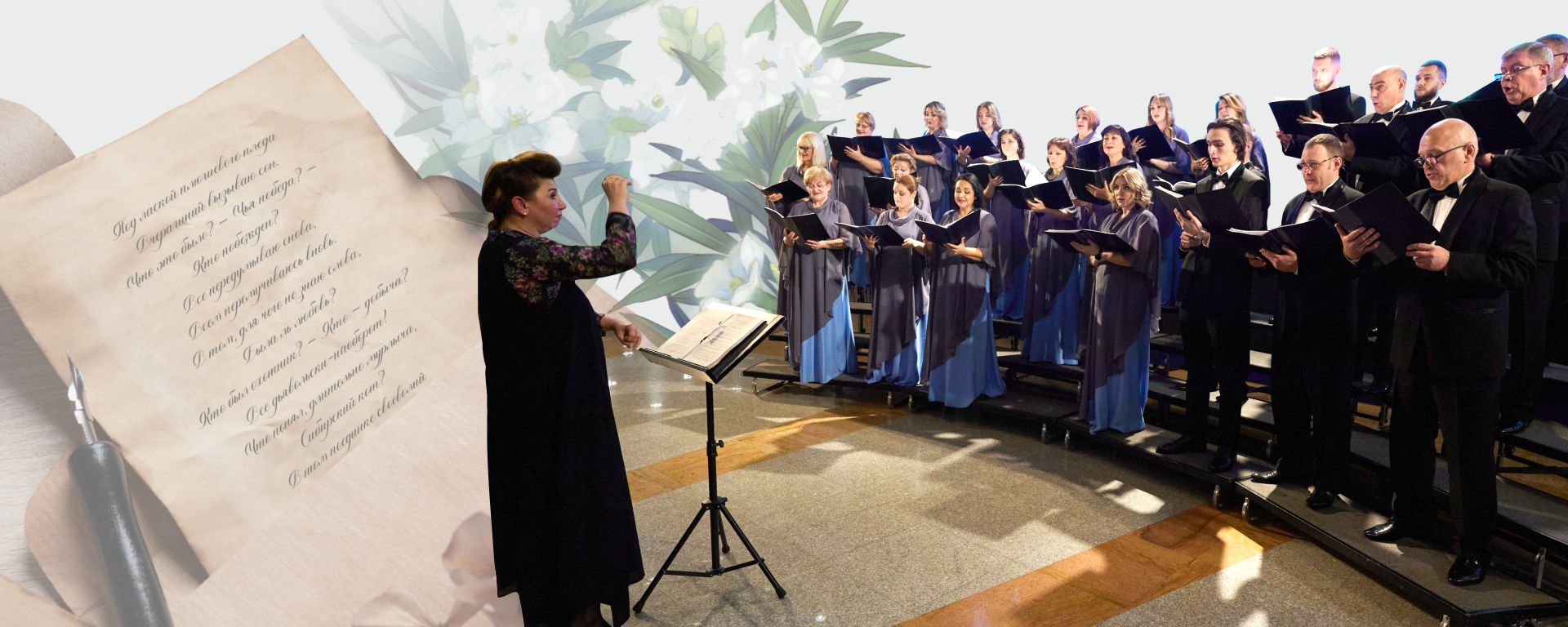 Премьера концертной программы «Ангелы опальные»