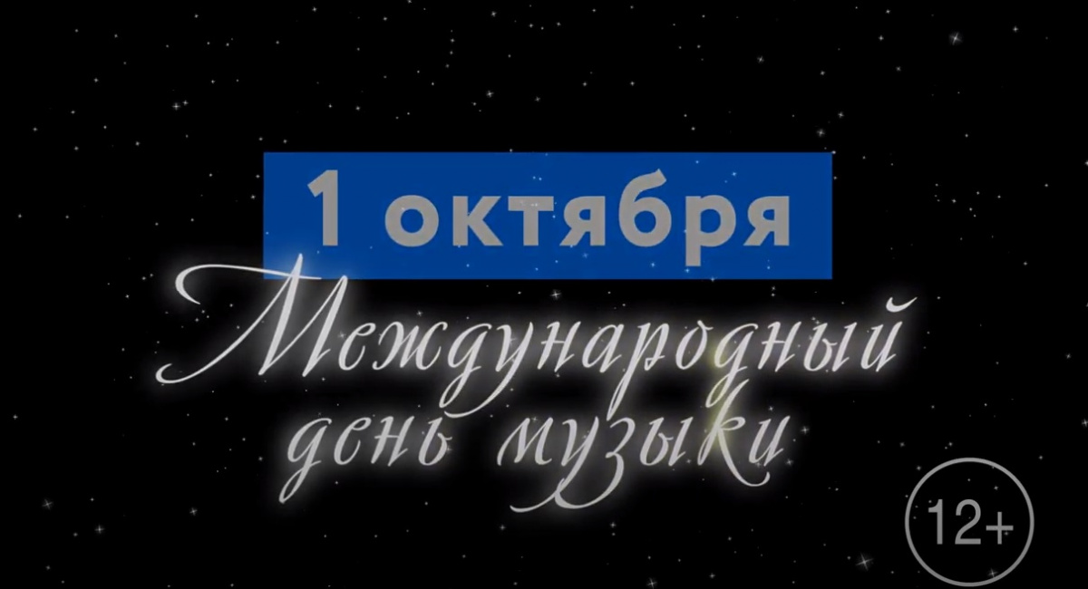 Открытие XVIII Творческого сезона!
