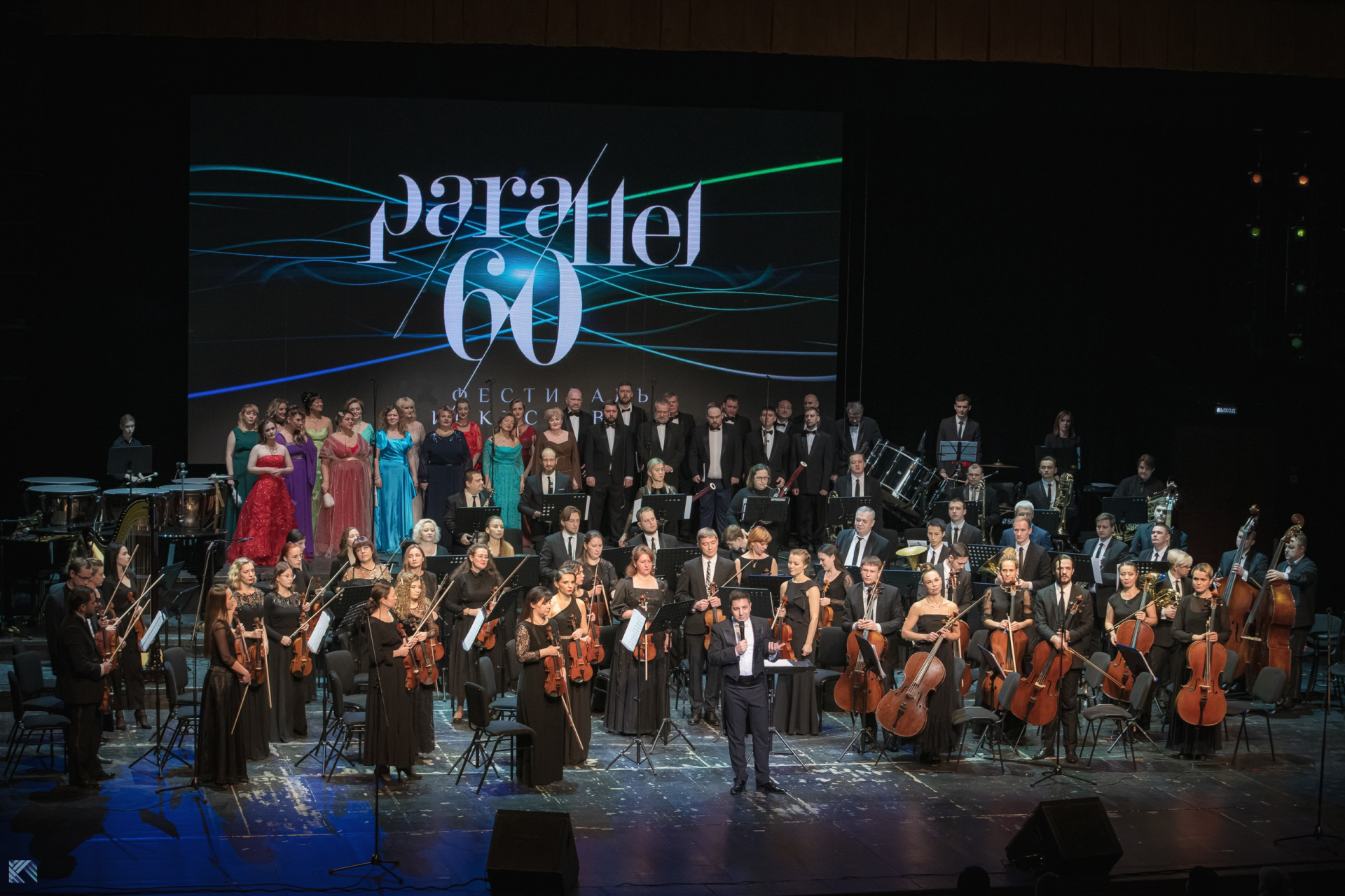 Открытие XI Международного фестиваля искусств «60 параллель»