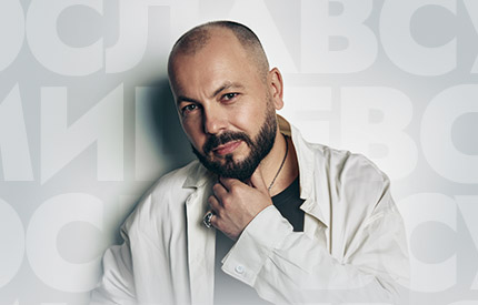 Ярослав Сумишевский