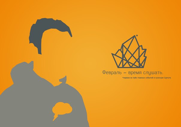 Литературно-художественный проект «Волшебная гора»