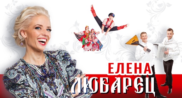 Концерт Елены Любарец