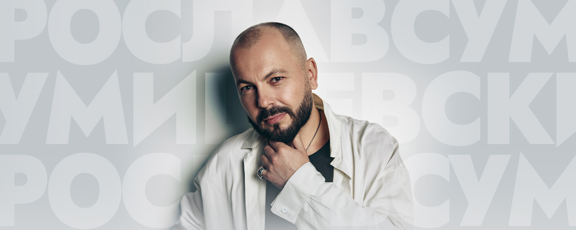 Ярослав Сумишевский