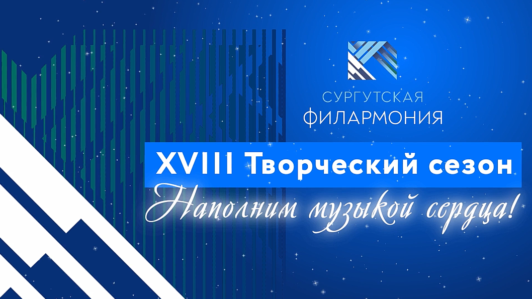 Телевизионный концерт (17 октября 2020 г.)