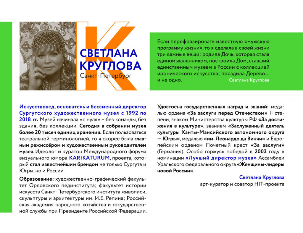 Kruglova.jpg Kruglova.jpg