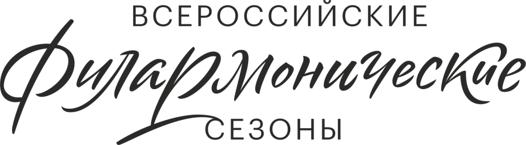 Филармонические сезоны.png