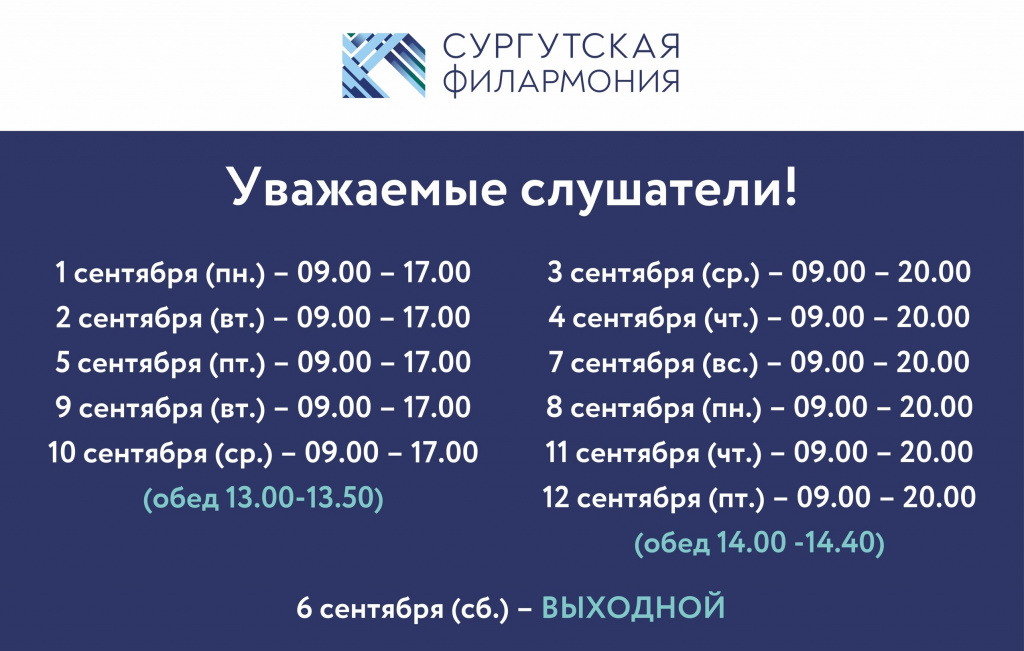 Касса сентябрь.jpeg