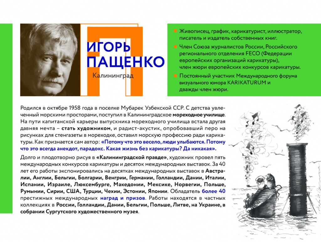 Pashenko.jpg