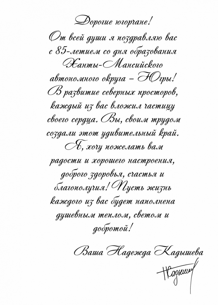 Надежда Кадышева - Ты рядом Листовка А6 (О).jpg