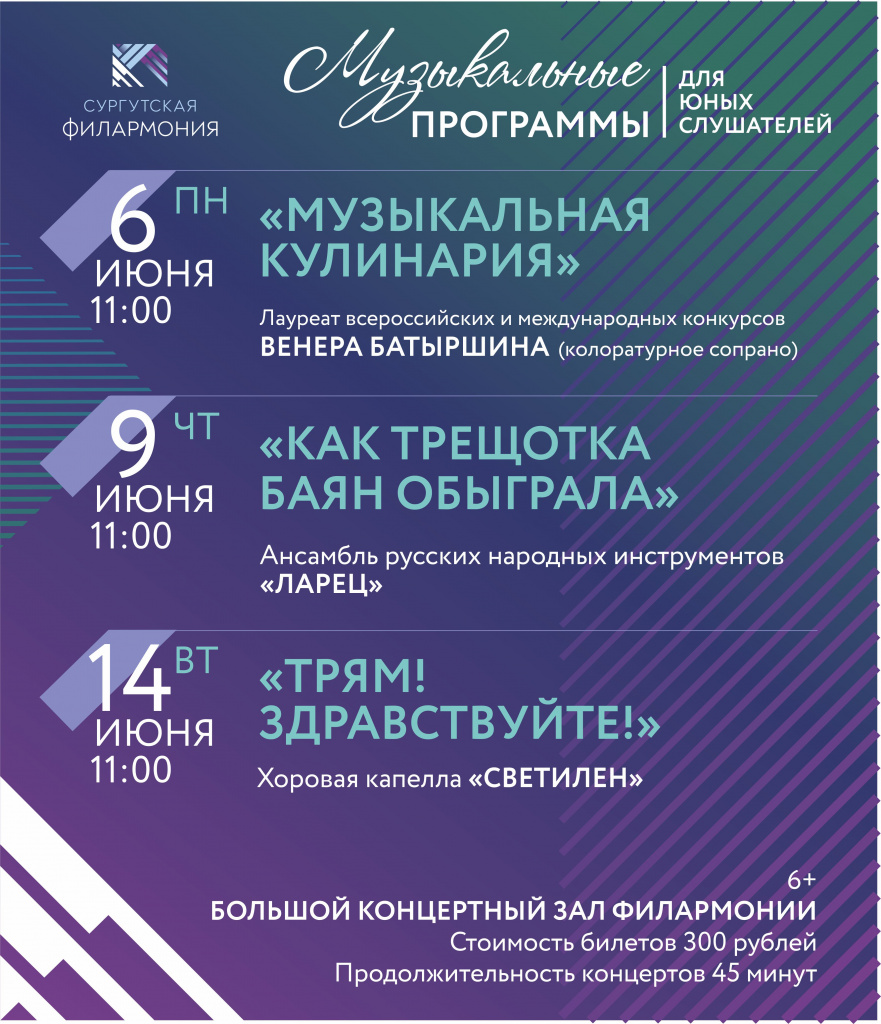 Музыкальные программы для детей.jpg