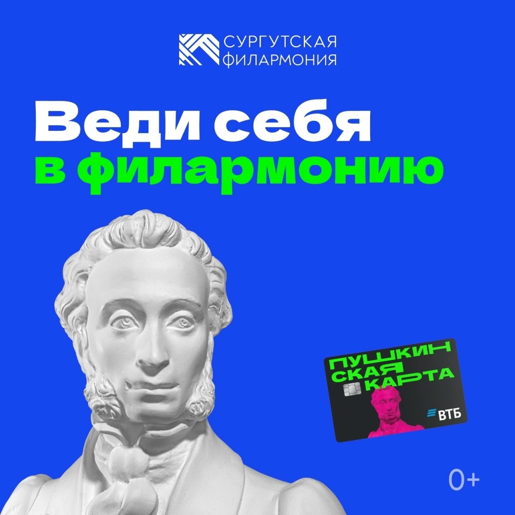 Пушкинская карта.jpg
