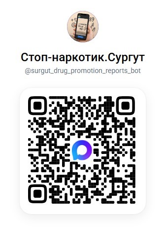 Стоп наркотик.jpg Стоп наркотик.jpg