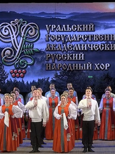 Концертная программа «За Россию, за мою» 