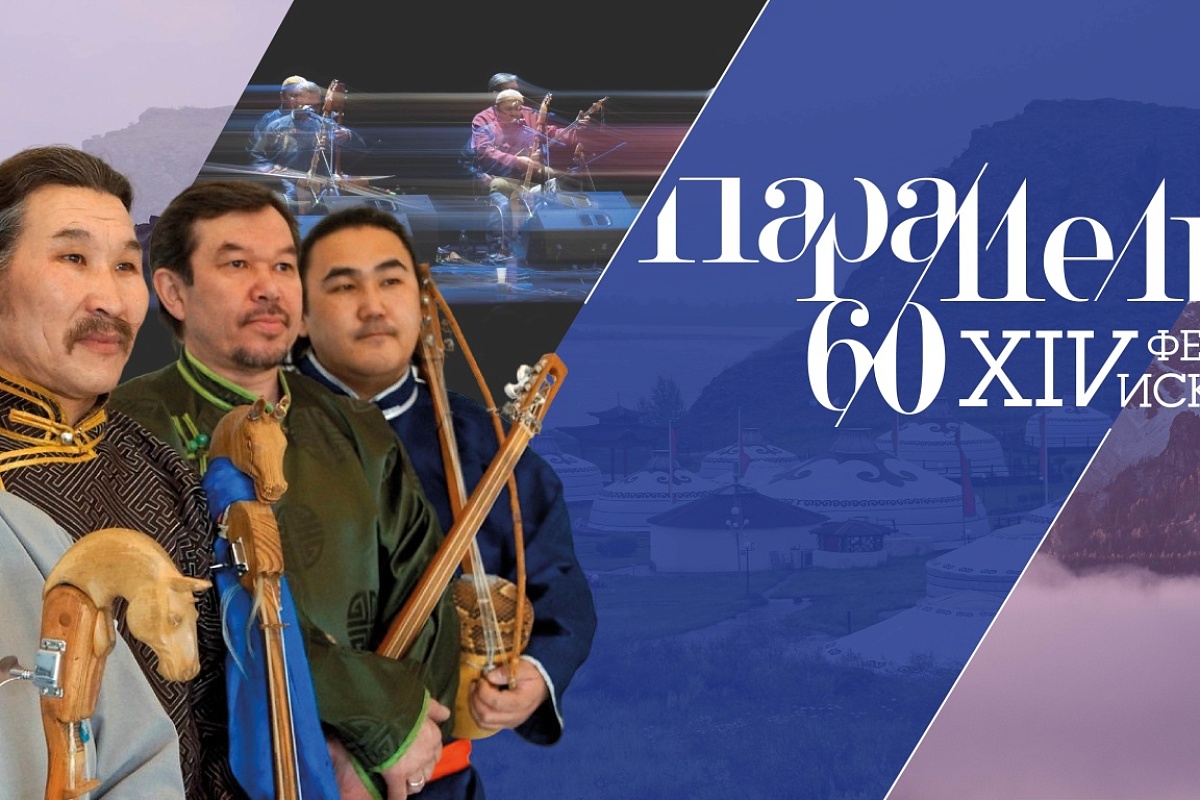 Концерт этно-группы «Хун Хурту» 