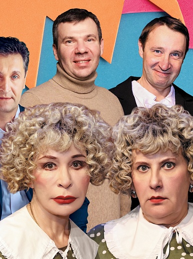 Детективная комедия «Семейный Переполох» 