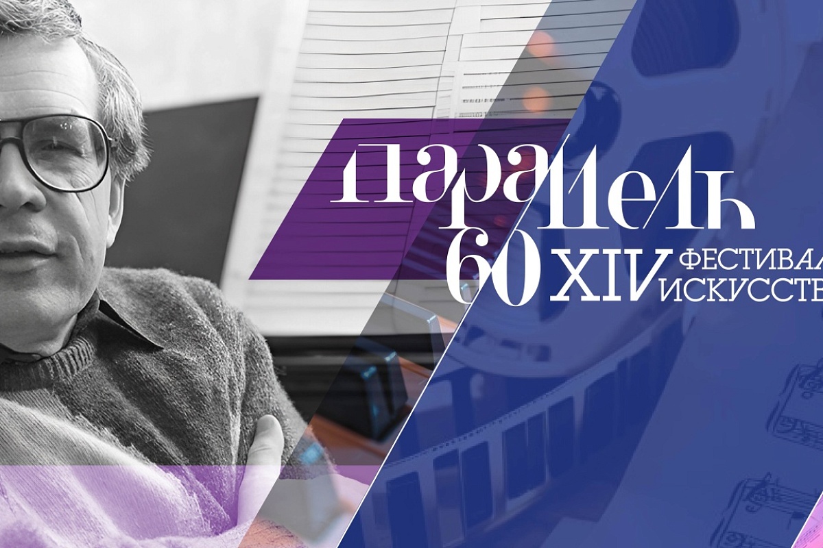 Концертная программа «Ваш Андрей Петров» 