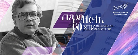 Концертная программа «Ваш Андрей Петров» 
