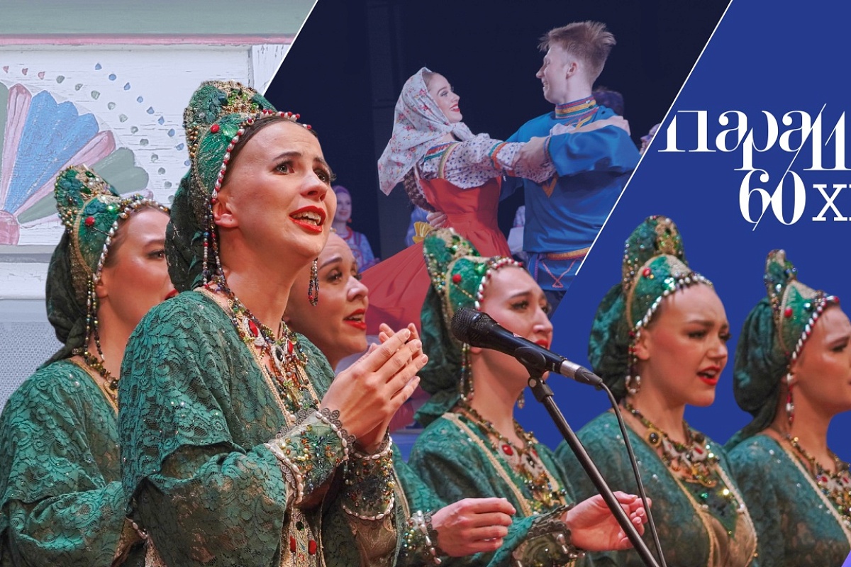 Концерт Уральского государственного академического русского народного хора